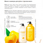 [Pedison] Шампунь для волос МАНГО Institute-Beaute Mango Rich Protein Hair Shampoo, 100 мл