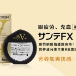 Капли для глаз Sante Fx V+ 12 мл. (золото)