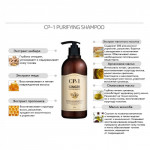 [ESTHETIC HOUSE] Шампунь для волос ИМБИРНЫЙ CP-1 GINGER PURIFYING SHAMPOO, 500 мл